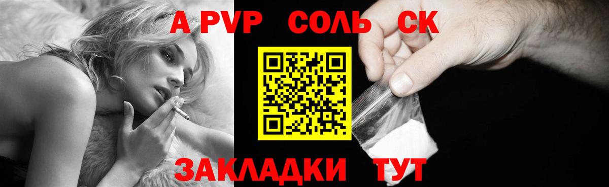 Alfa_PVP кристаллы Омск
