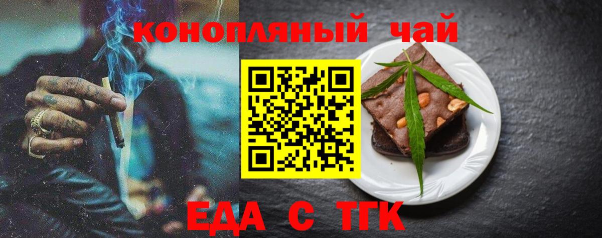 Омск  Canna-Cookies конопля  Вход с VPN 