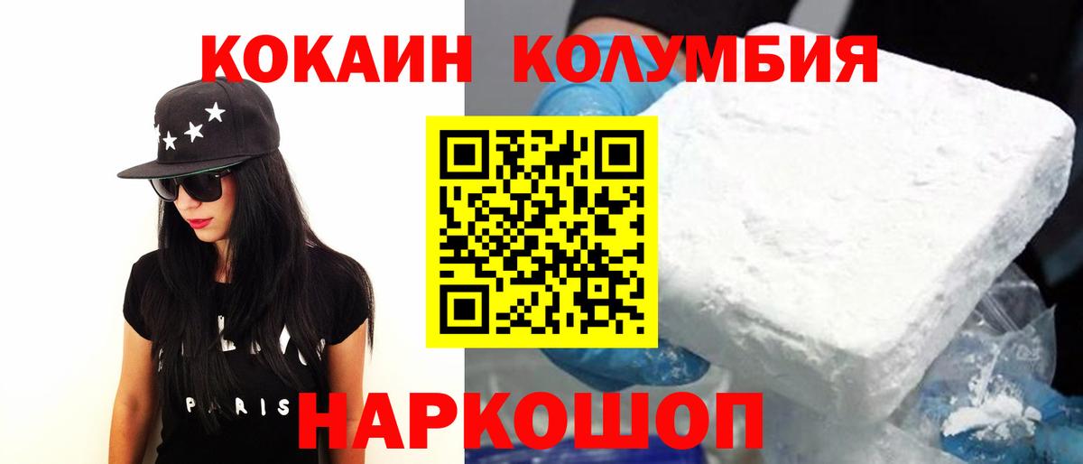 COCAIN Fish Scale Омск