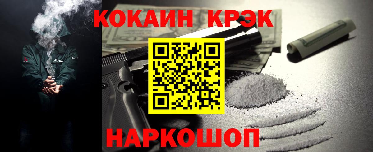 Cocaine  Вход с VPN  COCAIN Колумбийский  Омск  КОКАИН Эквадор 