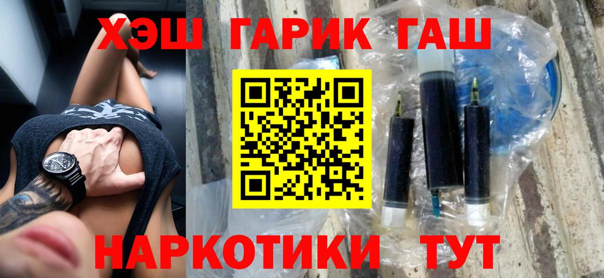 ГАШИШ убойный Омск