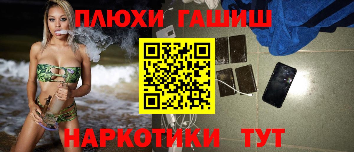 Гашиш хэш  ГАШ гашик  Омск  Вход с VPN 