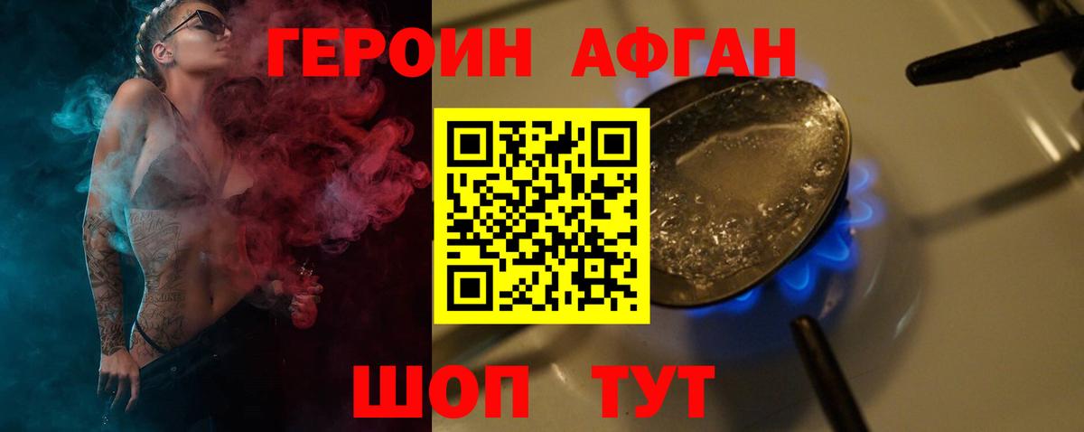 Омск  ГЕРОИН гречка  Вход с VPN 