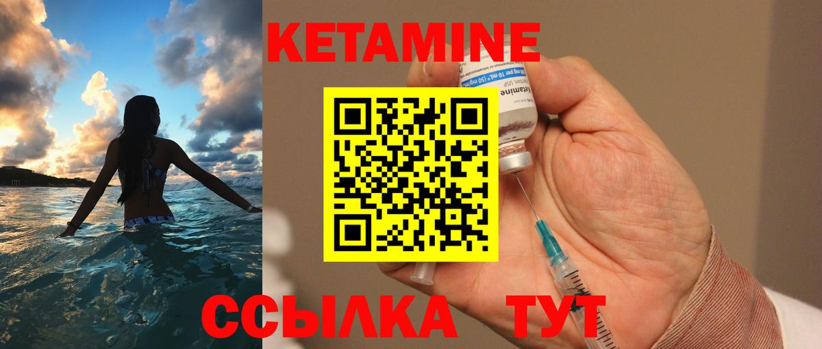КЕТАМИН VHQ  сайты даркнета формула  Омск  Вход с VPN 