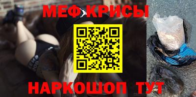 меф Северобайкальск