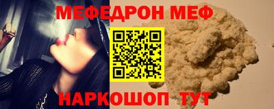 мефедрон мука Севастополь