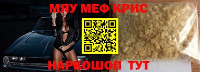 мефедрон мука Свободный