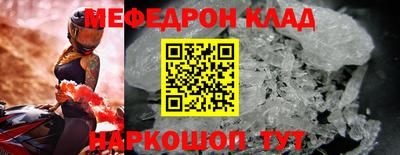 мефедрон мука Севастополь