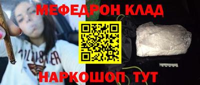 мефедрон мука Свободный