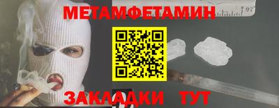 меф Северобайкальск