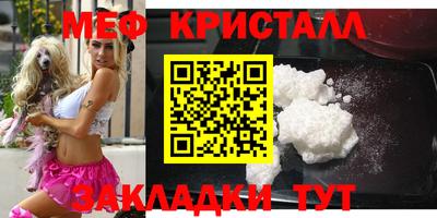меф Северобайкальск
