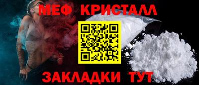 меф Северобайкальск