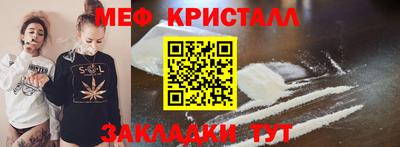 меф Северобайкальск