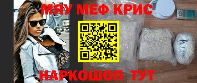 мефедрон мука Севастополь