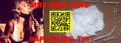мефедрон мука Севастополь