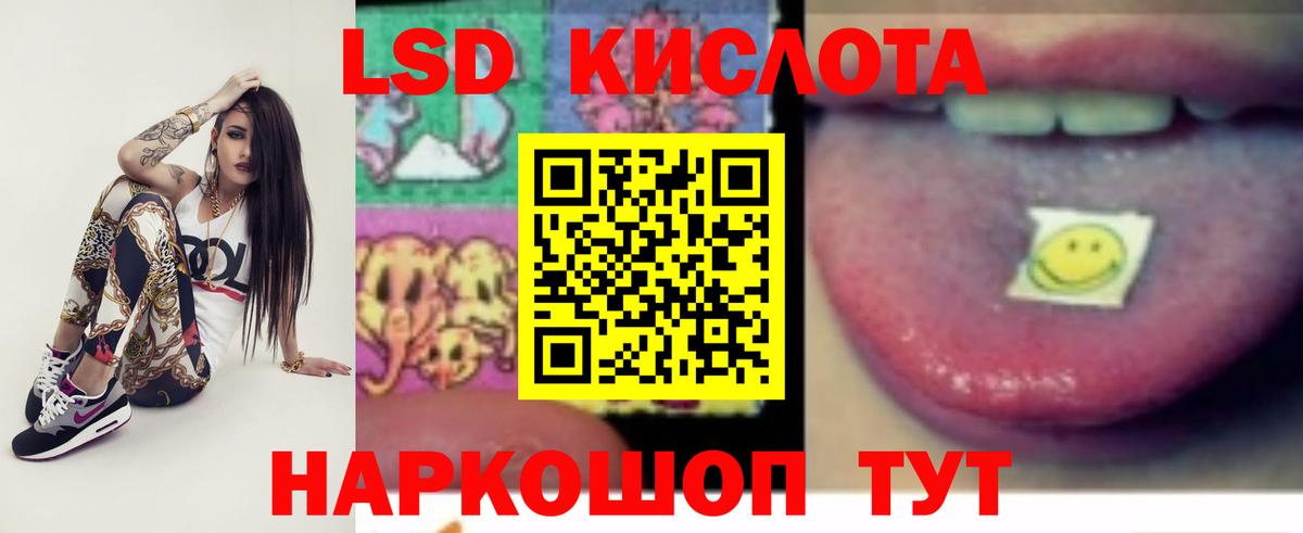 Лсд 25 экстази кислота Омск