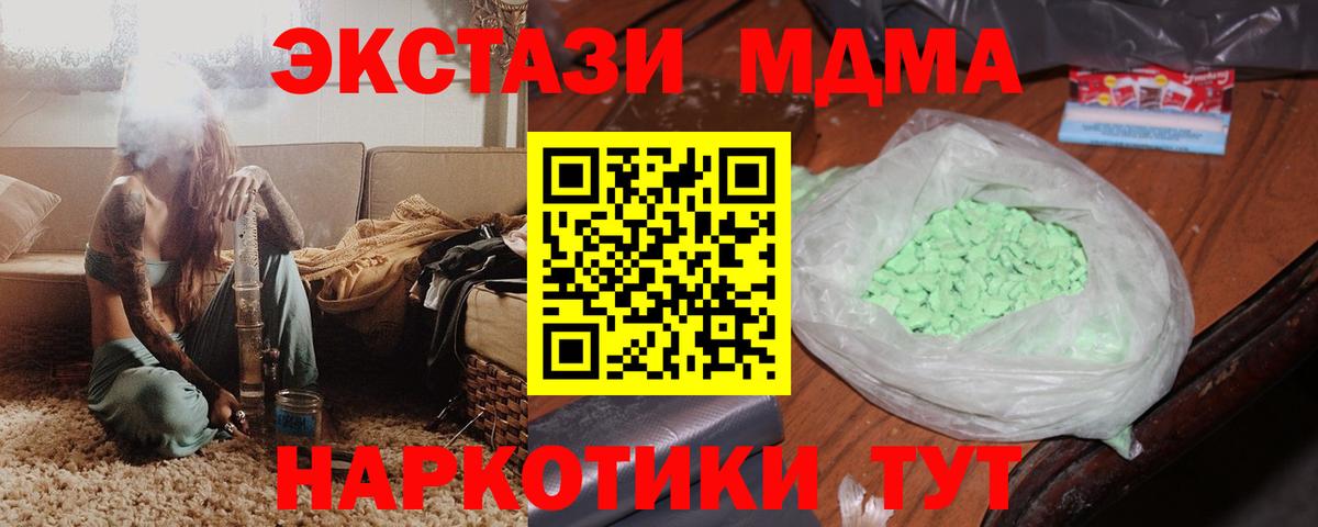 MDMA crystal  Вход с VPN  Омск  МДМА кристаллы 