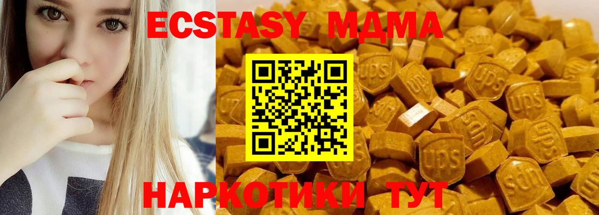 MDMA молли Омск