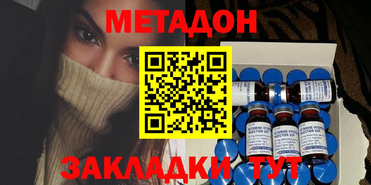 Метадон кристалл Омск