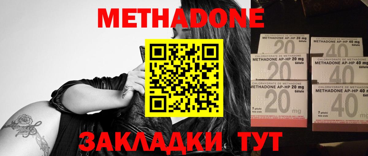 Омск  МЕТАДОН VHQ  Вход с VPN  Метадон кристалл 