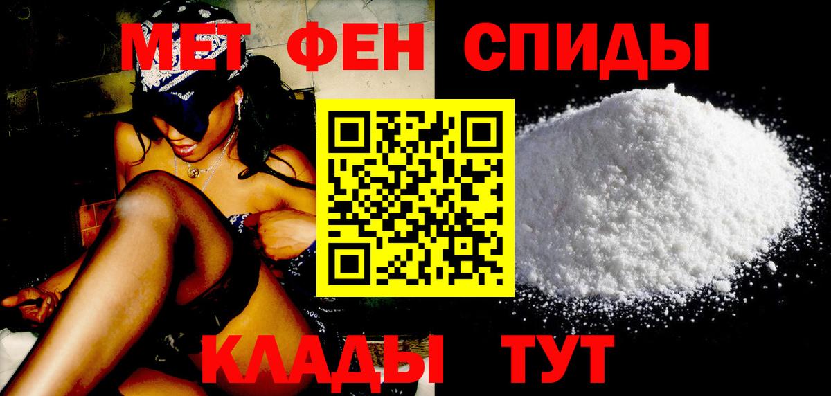 Первитин кристалл  МЕТАМФЕТАМИН  Омск  Вход с VPN 
