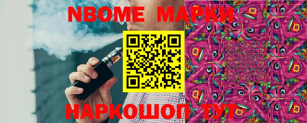 Марки 25I-NBOMe 1,5мг  Вход с VPN  Омск 