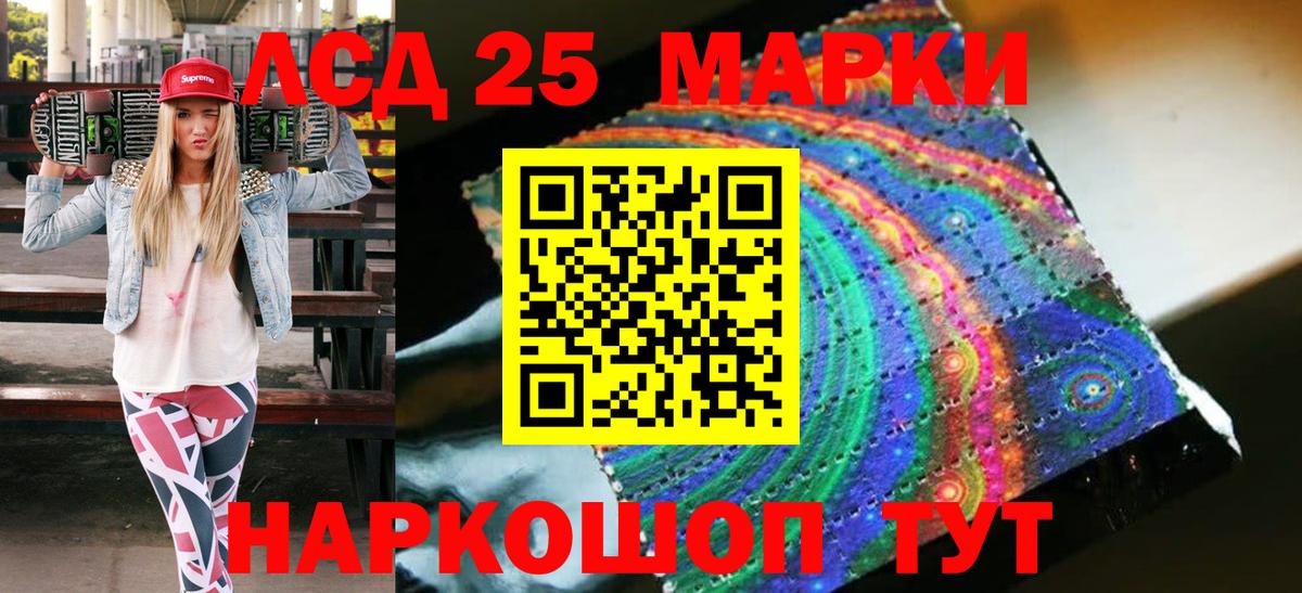 Марки NBOMe 1,5мг Омск