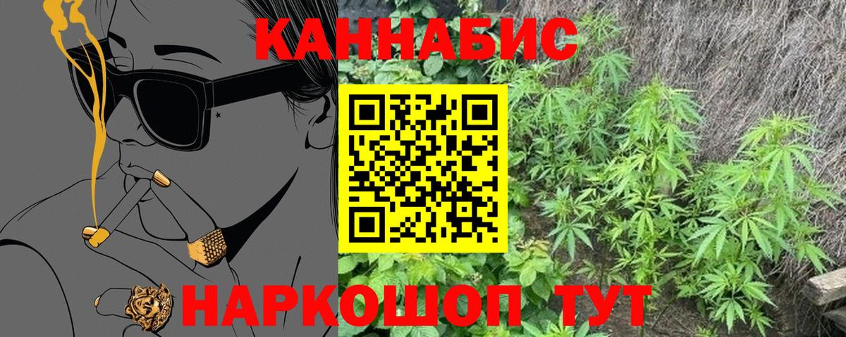 Канабис Bruce Banner  Вход с VPN  Канабис ГИДРОПОН  Омск 
